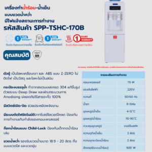เครื่องทำน้ำร้อนน้ำเย็นขวดคว่ำพลาสติก