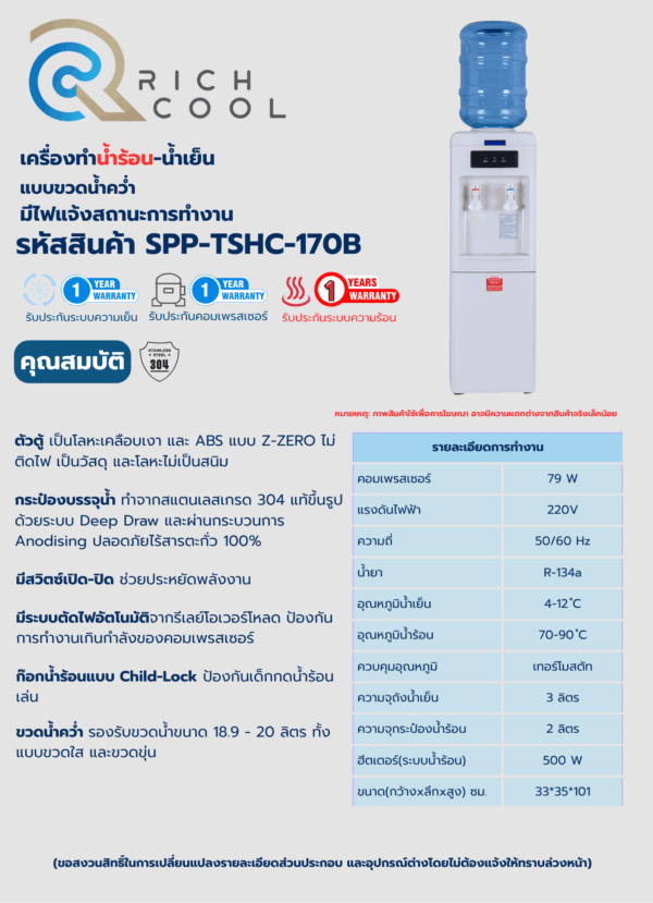 เครื่องทำน้ำร้อนน้ำเย็นขวดคว่ำพลาสติก