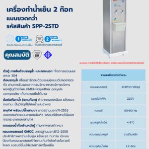 ตู้กดน้ำเย็น ขวดคว่ำสแตนเลส