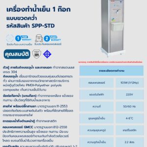 เครื่องกดน้ำเย็น ขวดคว่ำ สแตนเลส