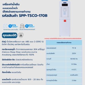 ตู้กดน้ำเย็น