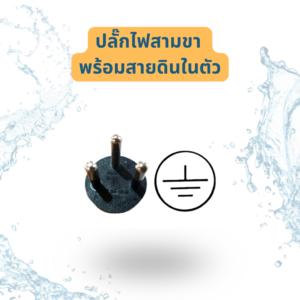 Three-prong power outlet, water dispenser