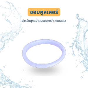 Plastic rubber ring for water bottle
