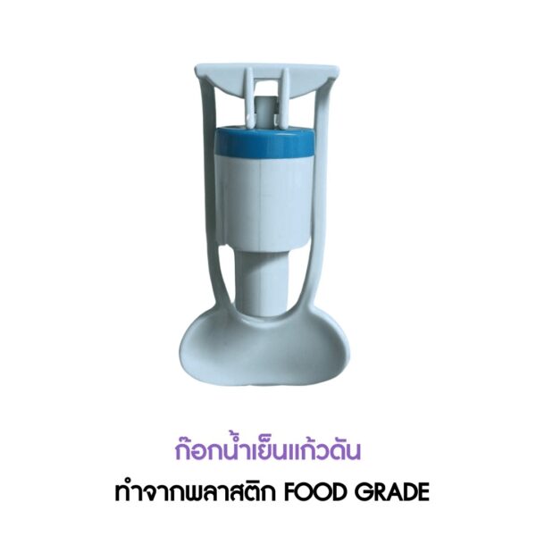ก๊อกน้ำแก้วดัน สำหรับน้ำเย็น
