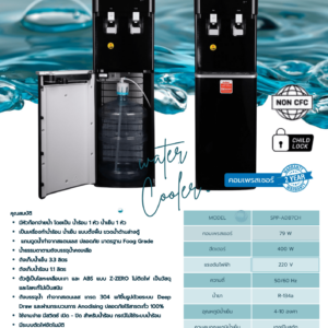 เครื่องทำน้ำร้อนน้ำเย็น แบบขวดน้ำซ่อนด้านล่างตู้