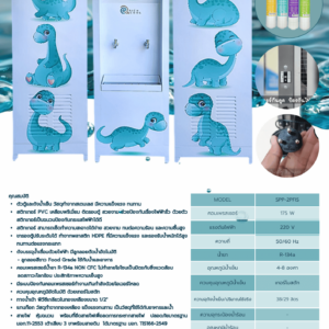 เครื่องทำน้ำเย็น 2ก๊อกสติกเกอร์