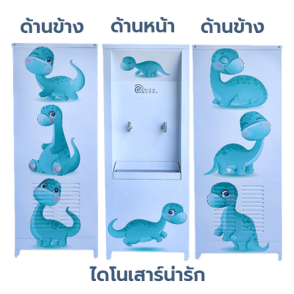 เครื่องทำน้ำเย็น 2 ก๊อก สติกเกอร์