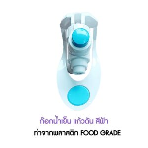 ก๊อกน้ำเย็นแบบพลาสติก รุ่นแก้วดัน สีฟ้า