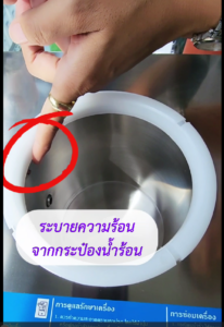 กระป๋องน้ำร้อนขวดคว่ำ 2