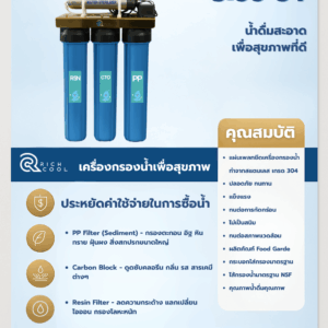เครื่องกรองน้ำ5ขั้นตอนUV20นิ้ว