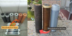 ไส้กรองน้ำ