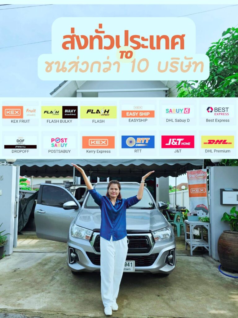 แสงปัญญา พาณิชย์ จัดส่งตู้ทำน้ำเย็นและเครื่องกรองน้ำทั่วประเทศ ผ่านบริษัทขนส่งกว่า 10 บริษัท